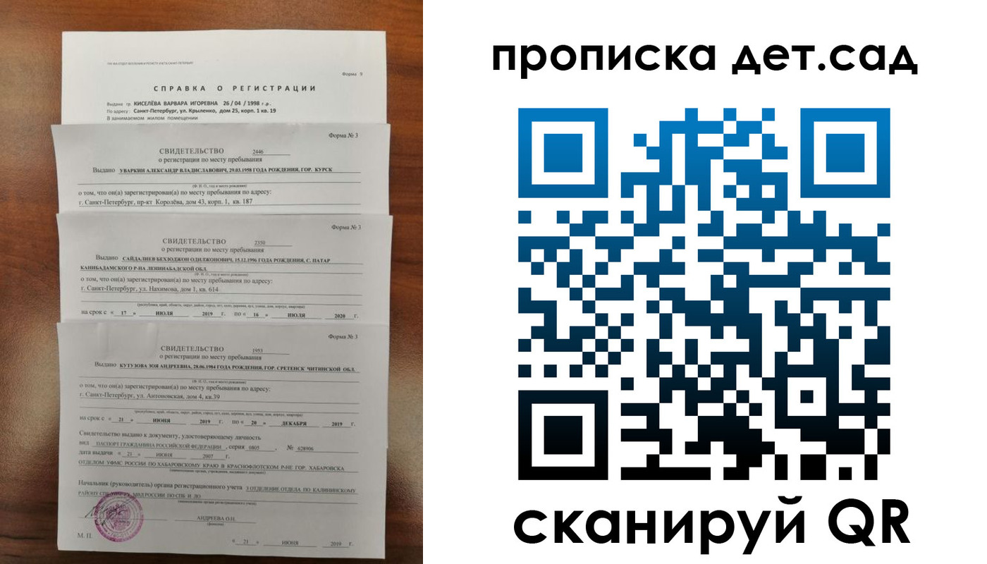 временная регистрация госуслуги в Кургане