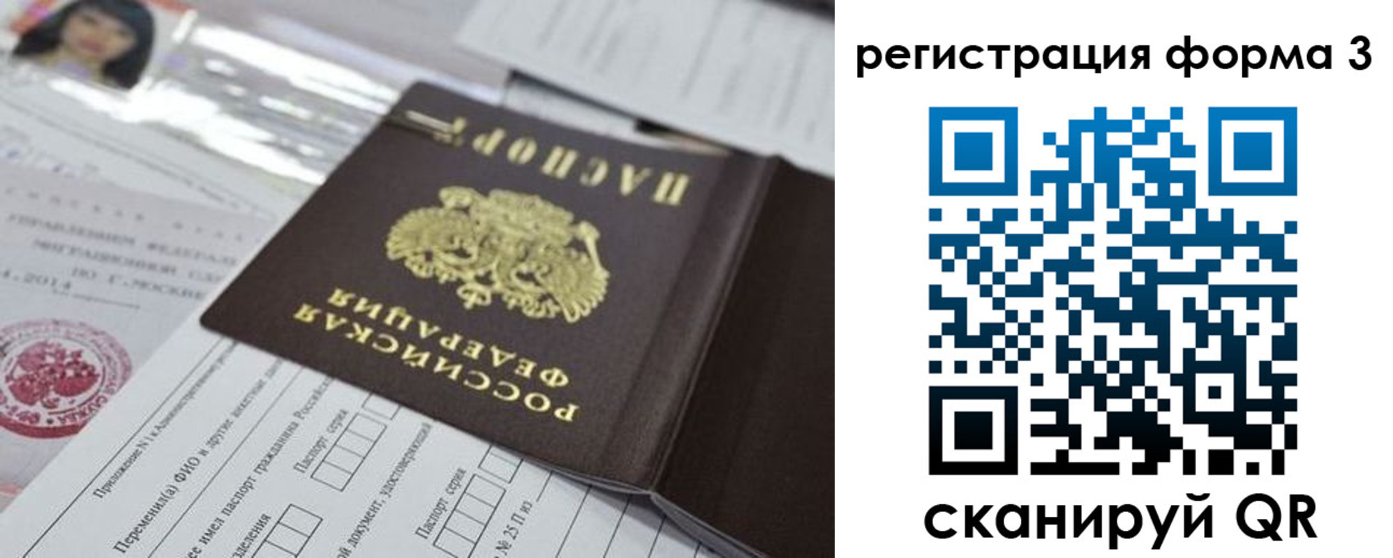 временная регистрация адрес в Кургане