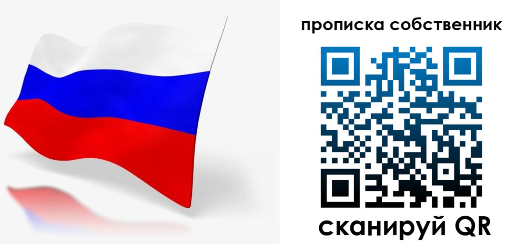 прописка в квартире в Кургане