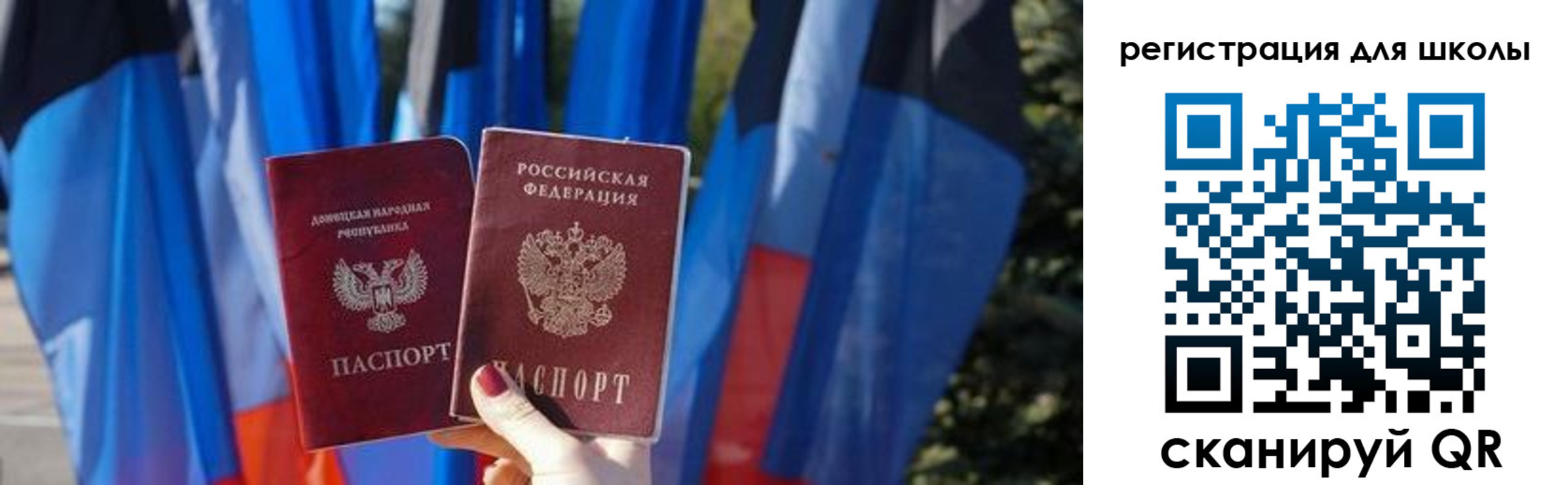 прописка в Кургане