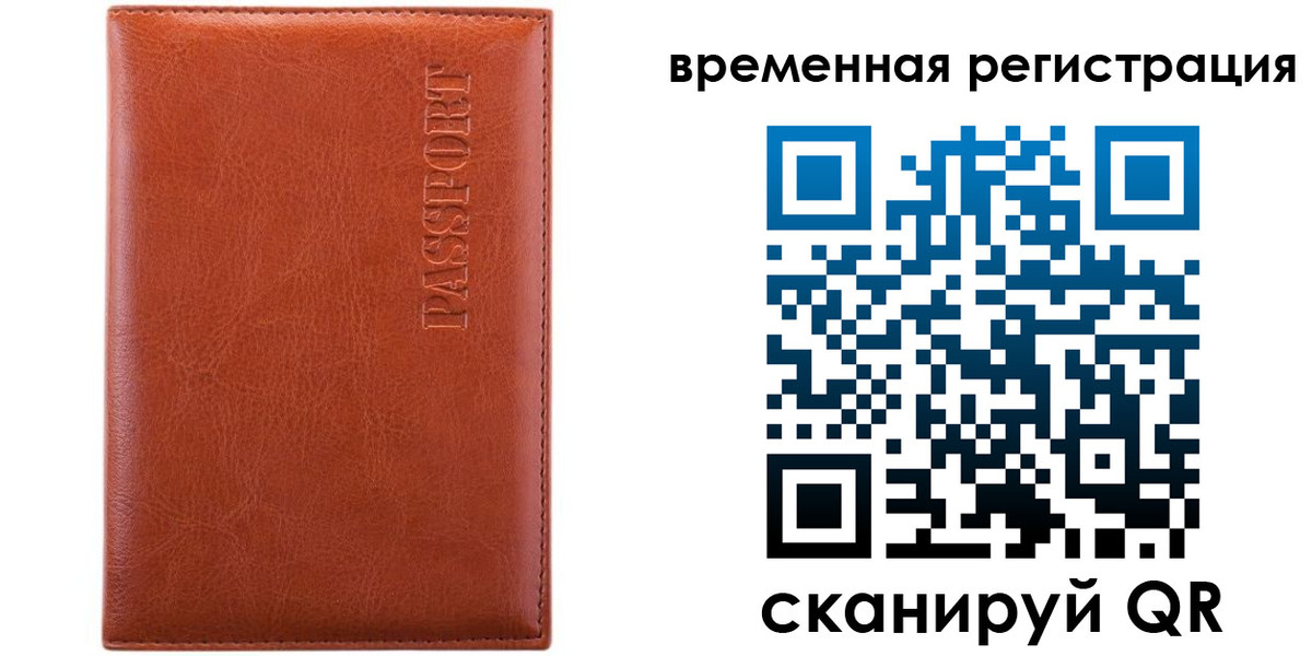 регистрация для дет. сада в Кургане