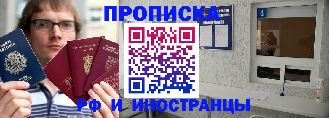 временная регистрация госуслуги в Кургане