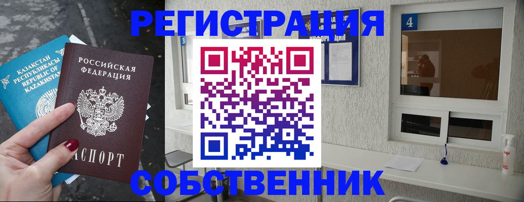 прописка поиск в Кургане