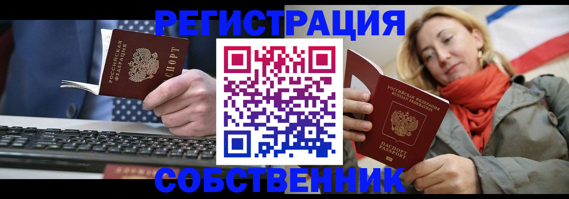 временная регистрация госуслуги в Кургане