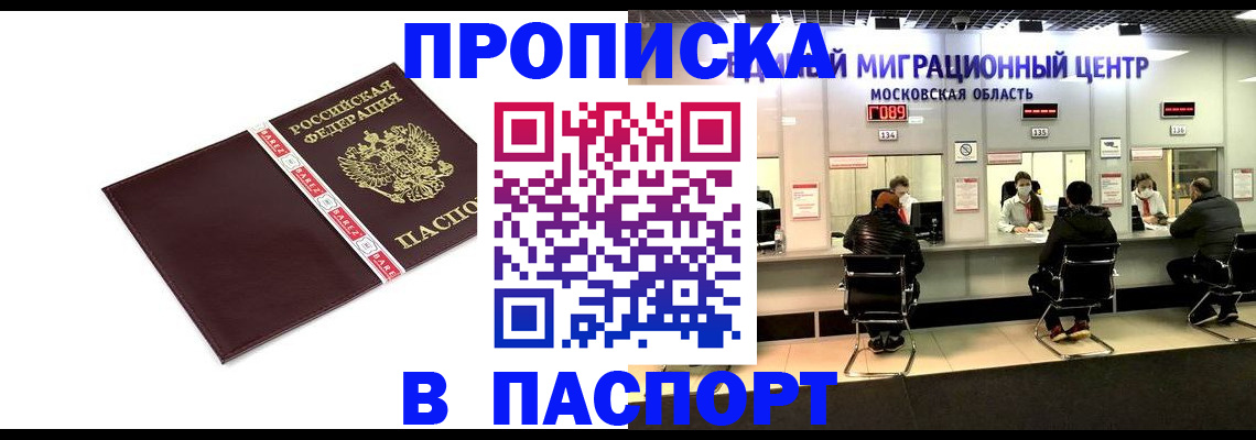 где прописаться в Кургане