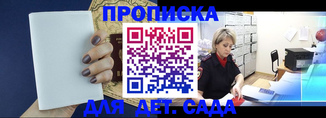 временная регистрация гарантия в Кургане
