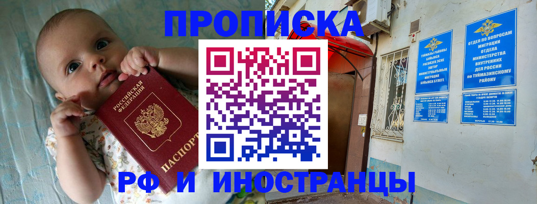 найти адрес прописки в Кургане