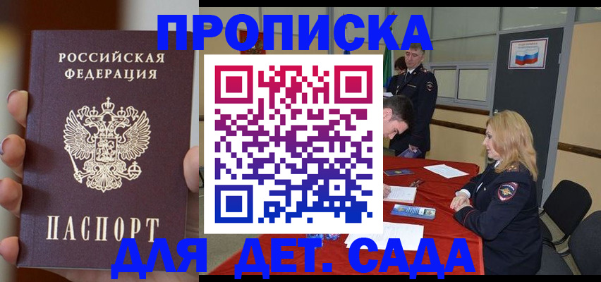 прописка иностранных граждан в Кургане