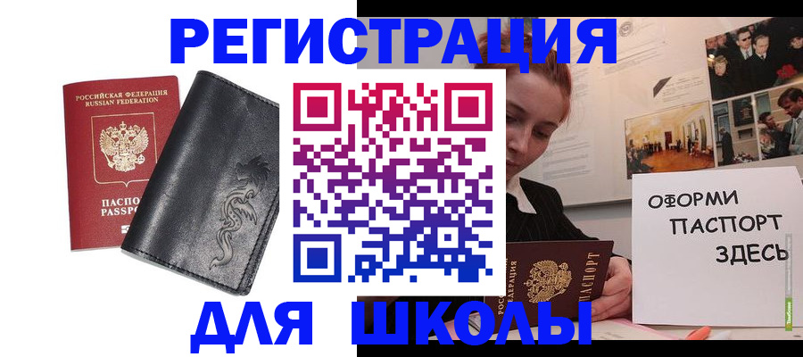 временная регистрация поиск в Кургане