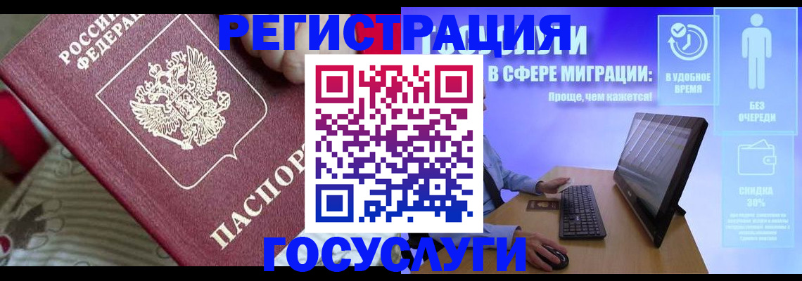 регистрация в Кургане